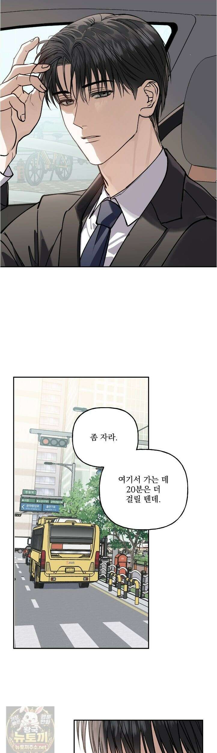 하프라인 37화 17
