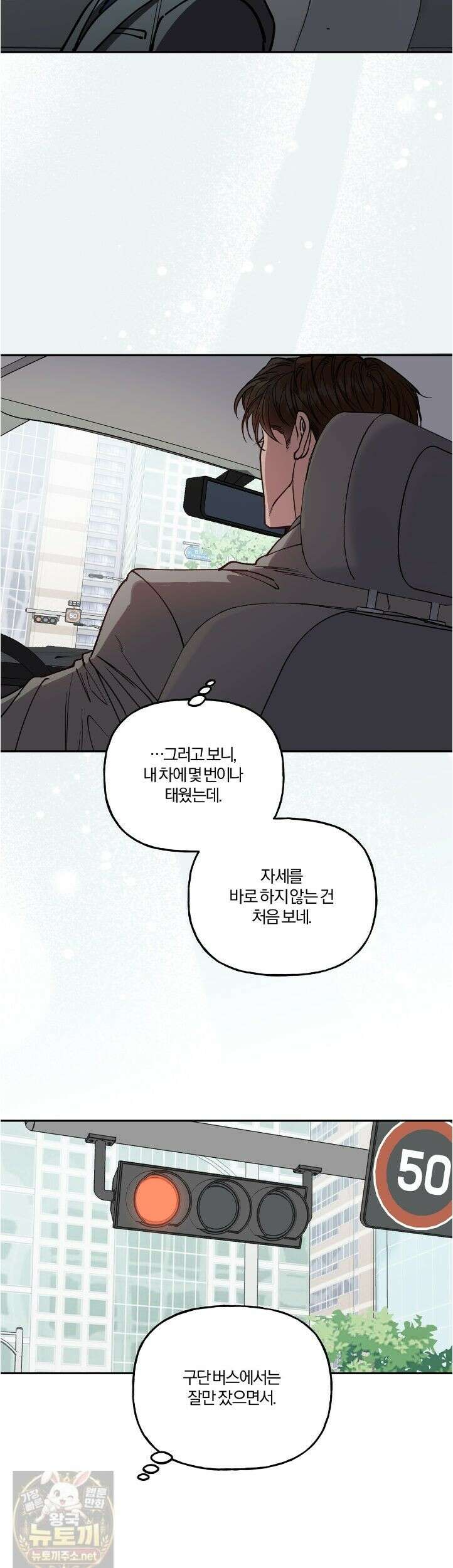 하프라인 37화 19
