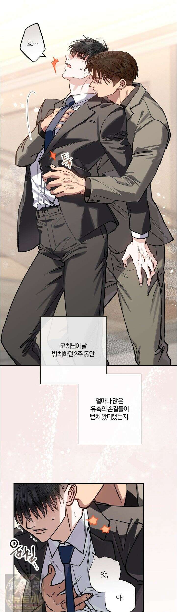 하프라인 37화 23