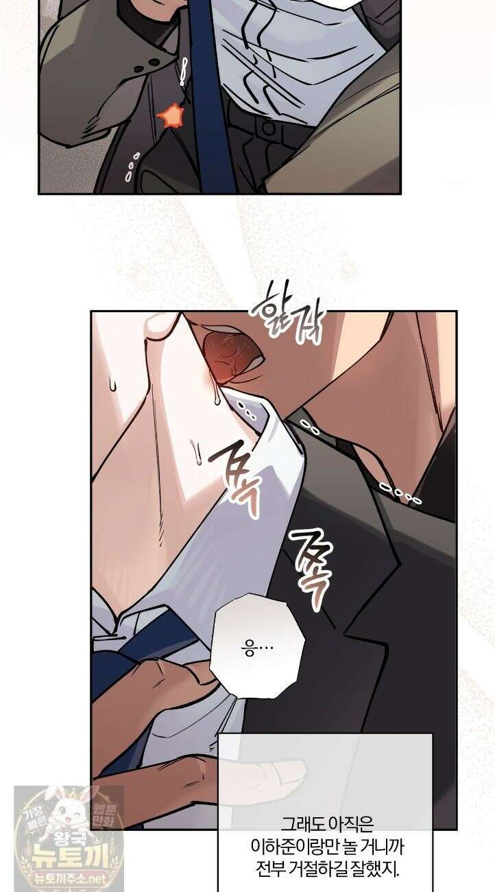 하프라인 37화 24