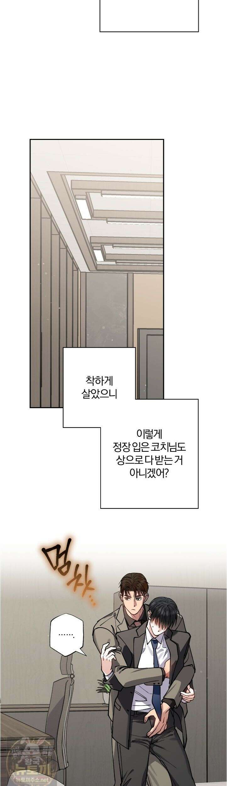하프라인 37화 25
