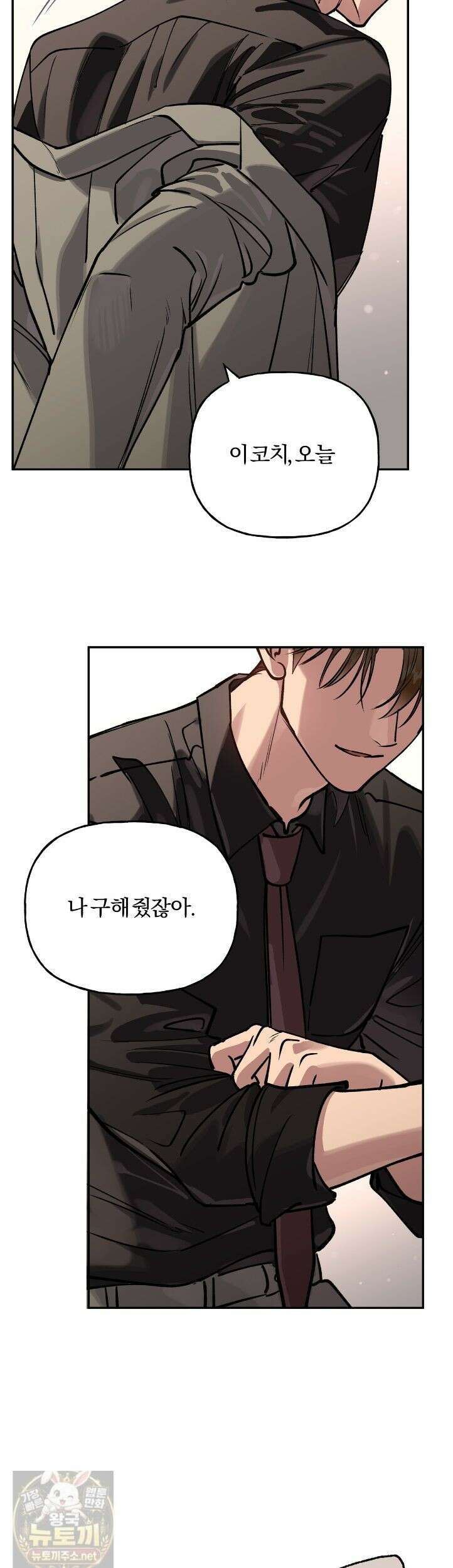 하프라인 37화 28