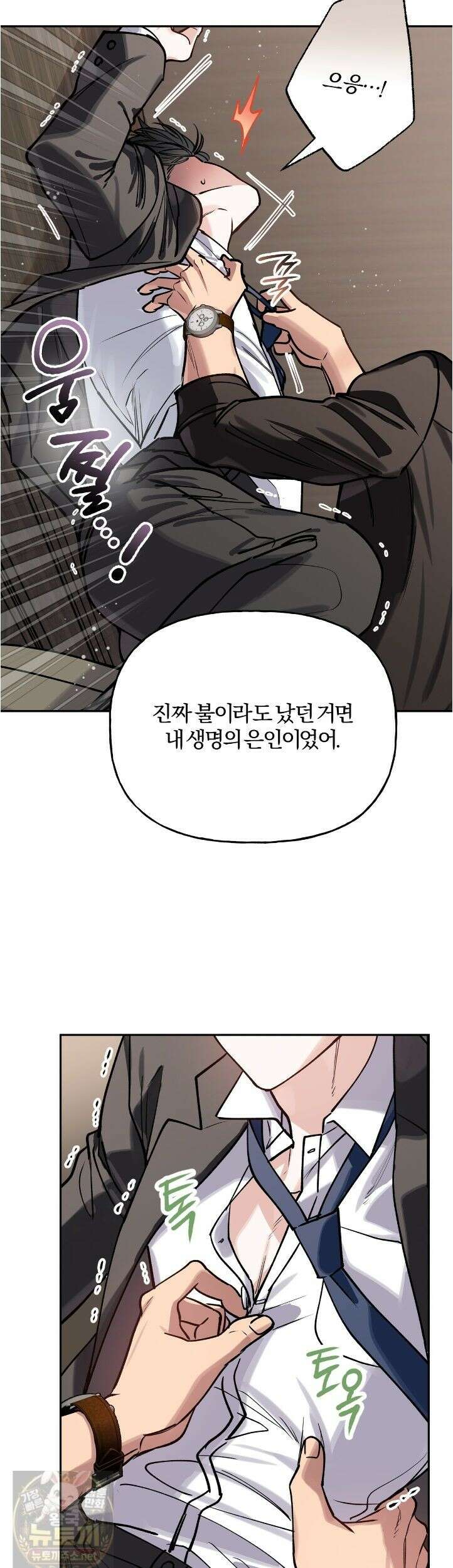 하프라인 37화 29