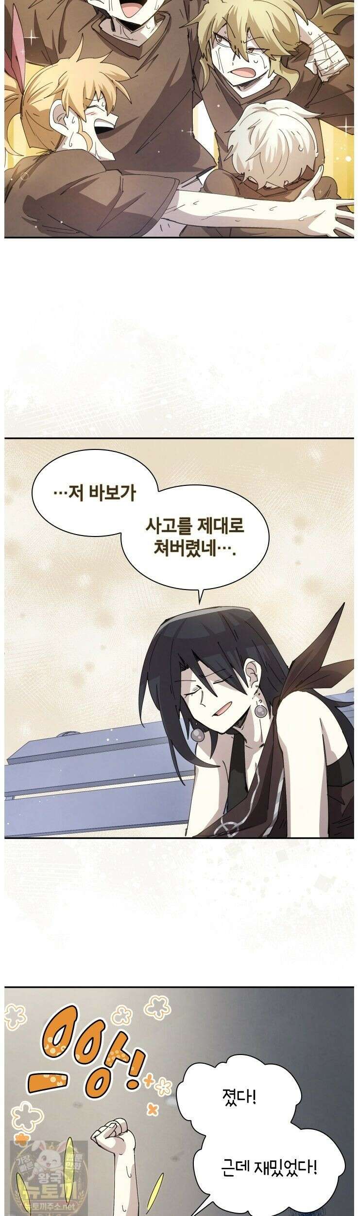 용사파티 대마법사의 환생 140화 7