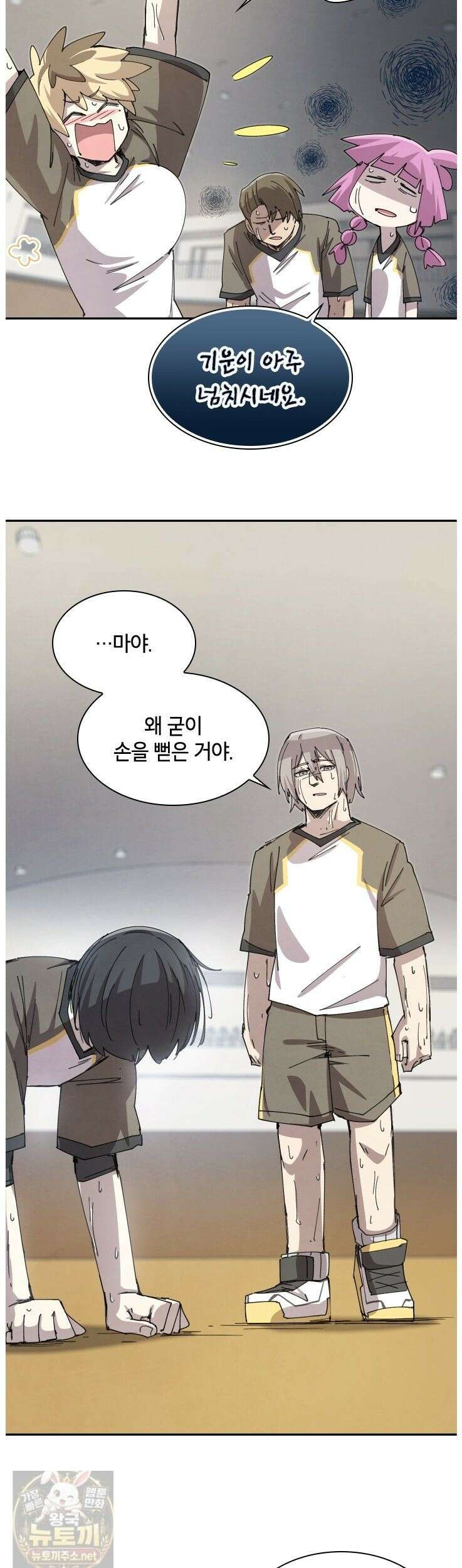 용사파티 대마법사의 환생 140화 8