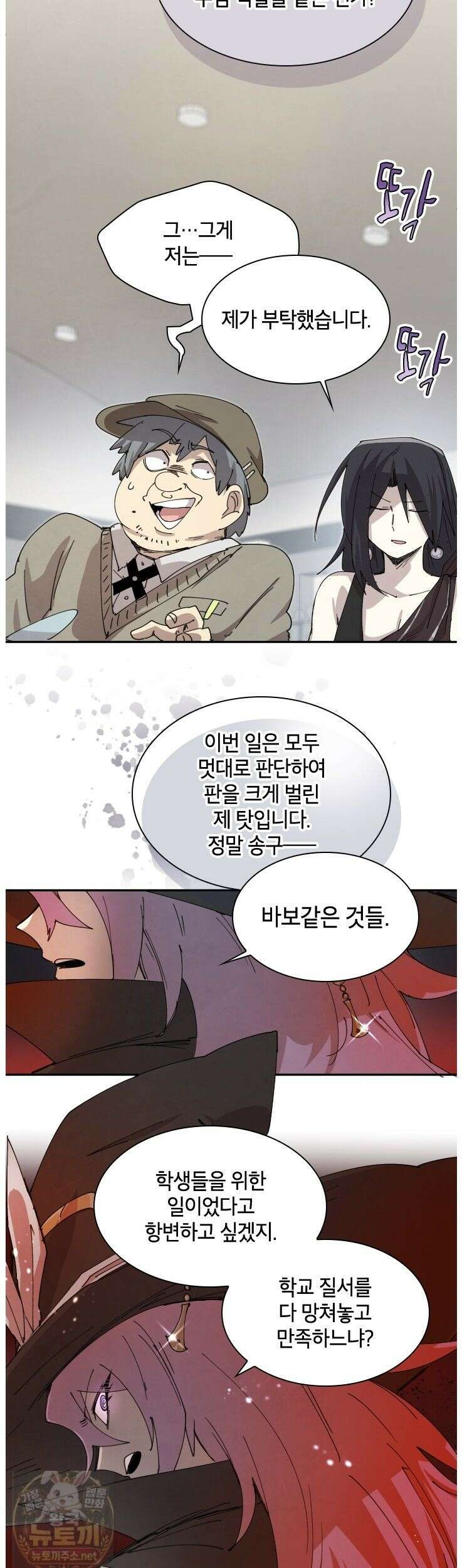 용사파티 대마법사의 환생 140화 13