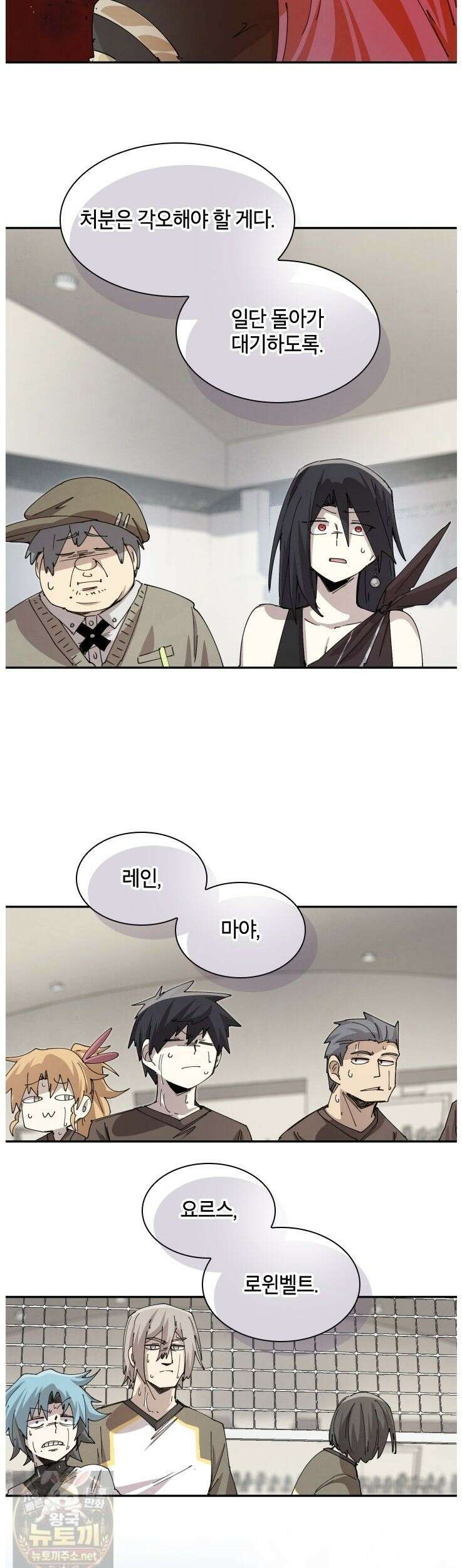 용사파티 대마법사의 환생 140화 14