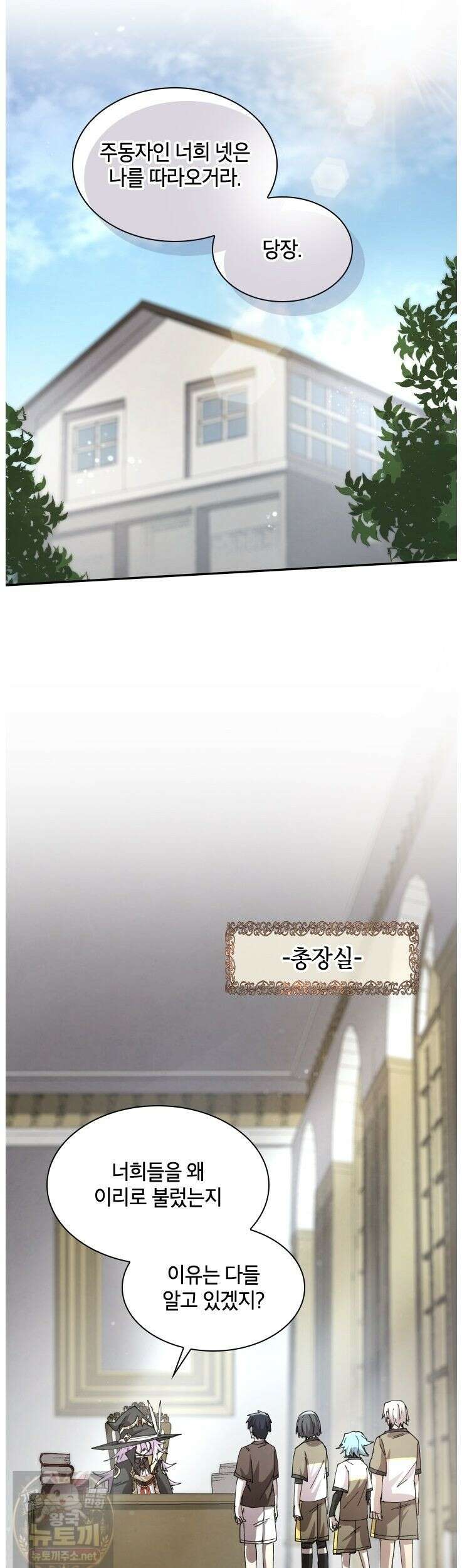 용사파티 대마법사의 환생 140화 15