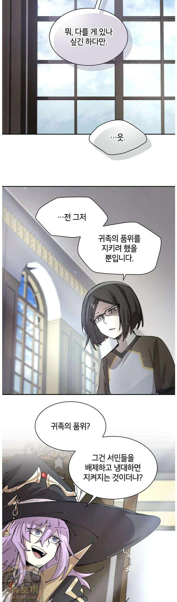 용사파티 대마법사의 환생 140화 17