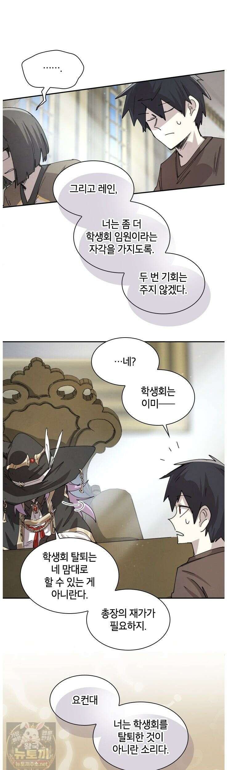 용사파티 대마법사의 환생 140화 19