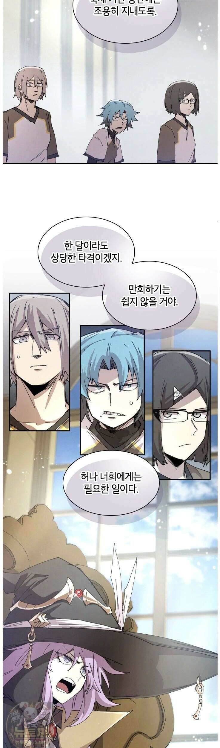 용사파티 대마법사의 환생 140화 29