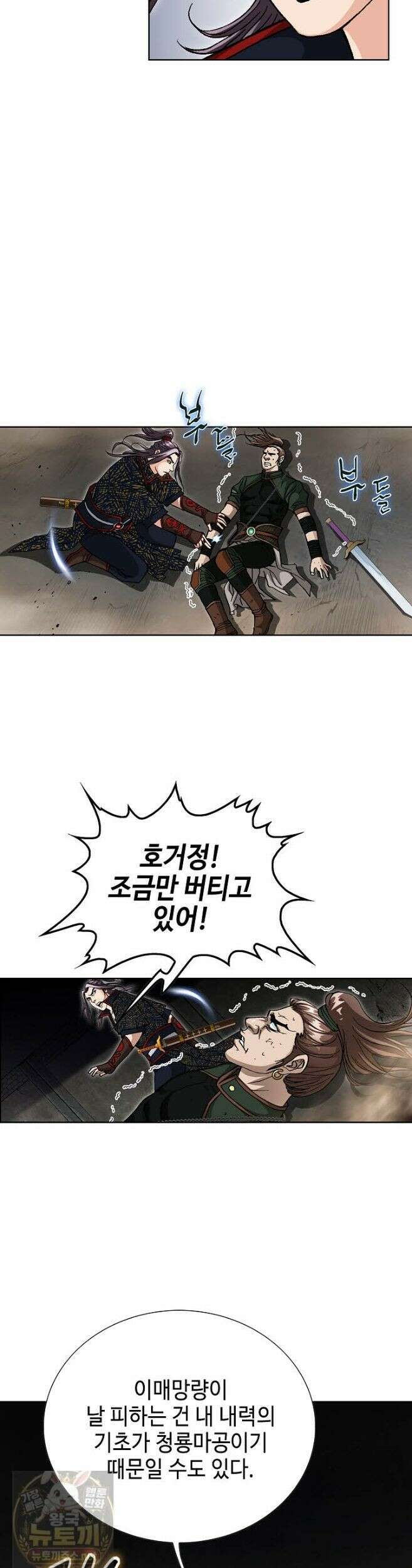 혈우 63화 4