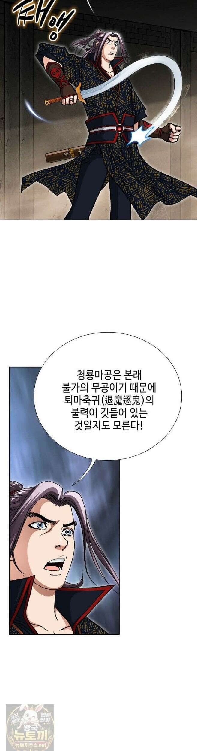 혈우 63화 5