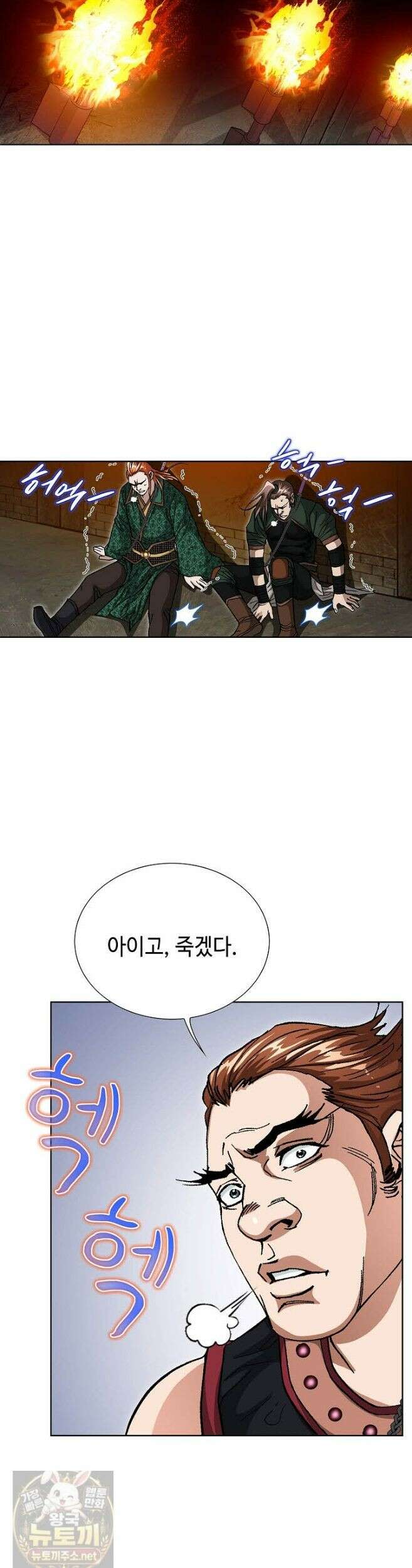 혈우 63화 13