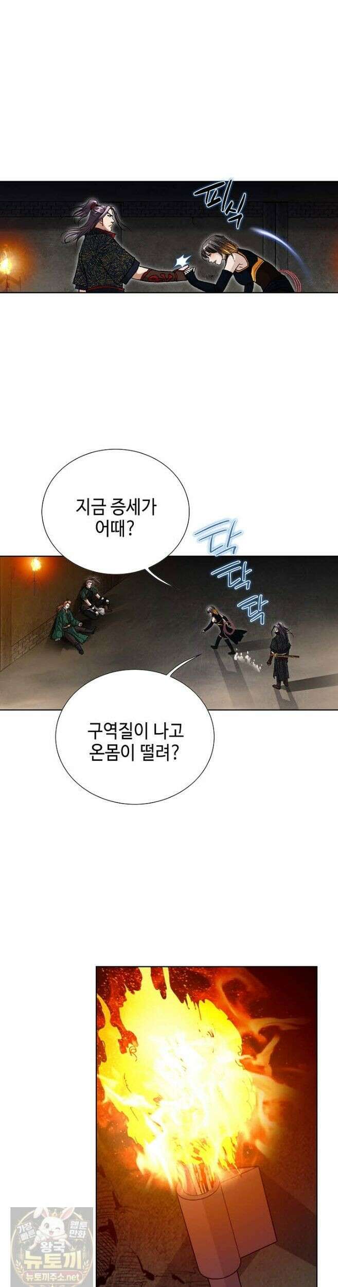 혈우 63화 15