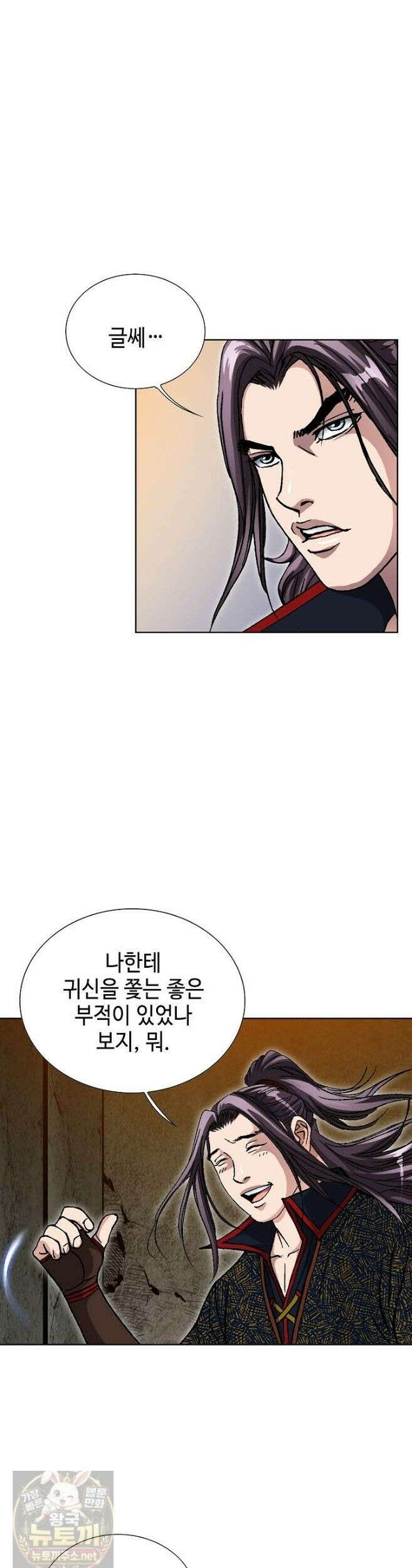 혈우 63화 18