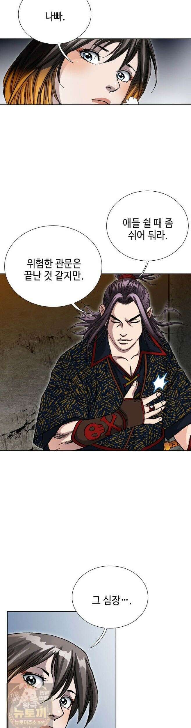 혈우 63화 19