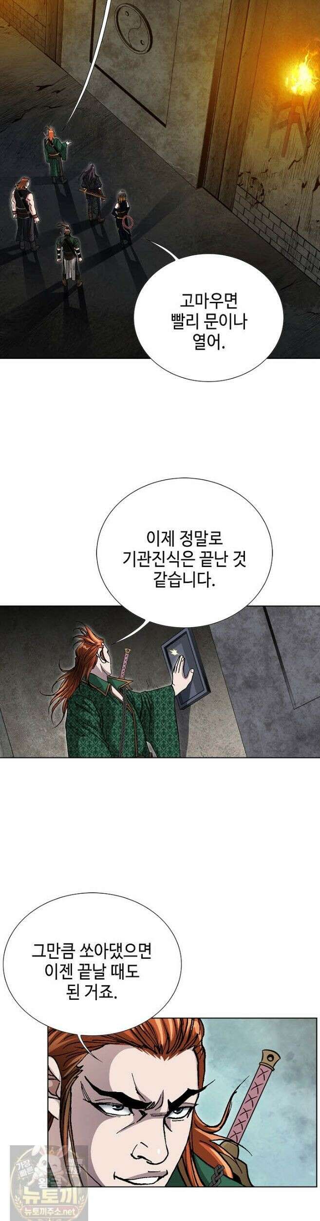 혈우 63화 21