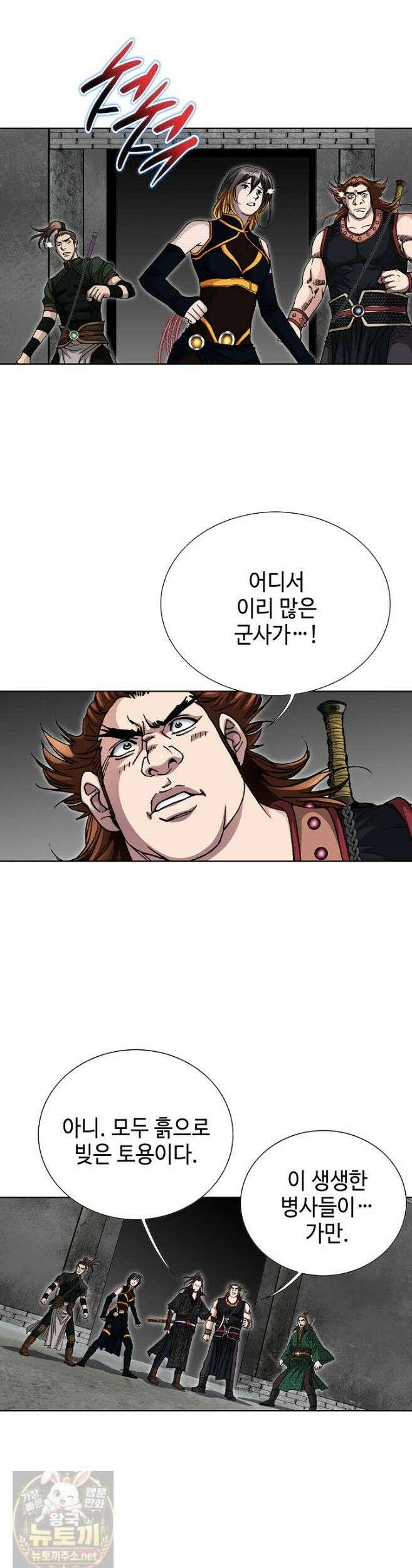 혈우 63화 26