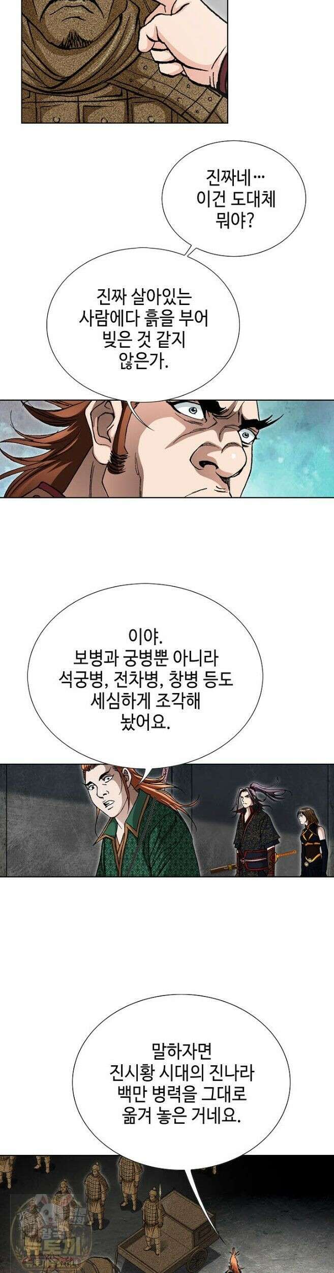 혈우 63화 28