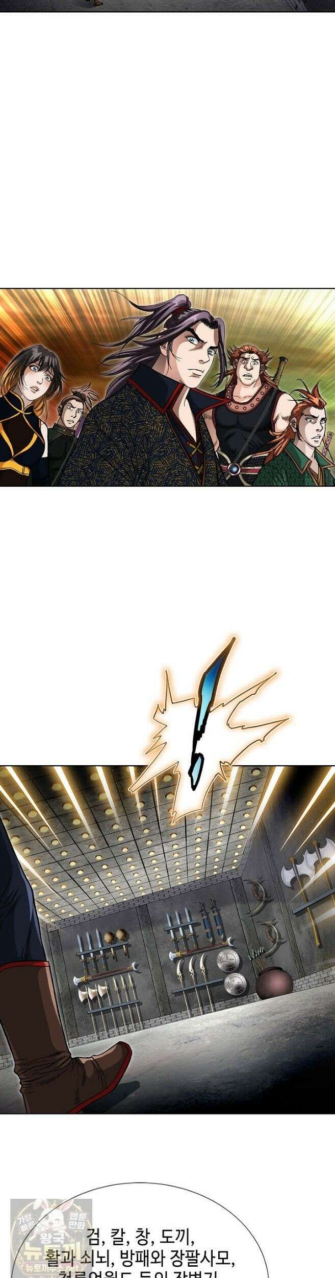 혈우 63화 32