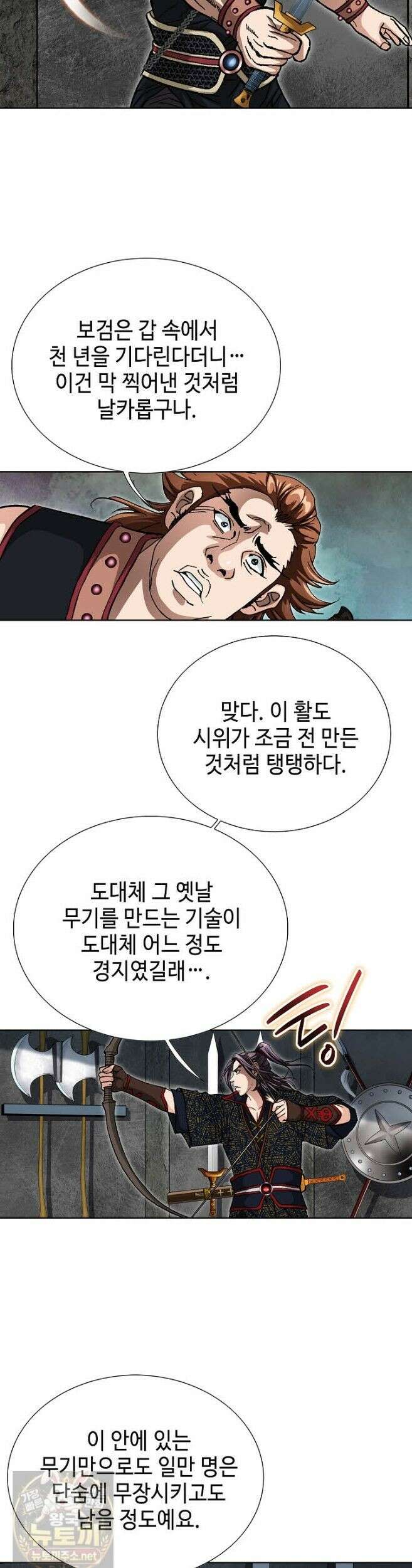 혈우 63화 34