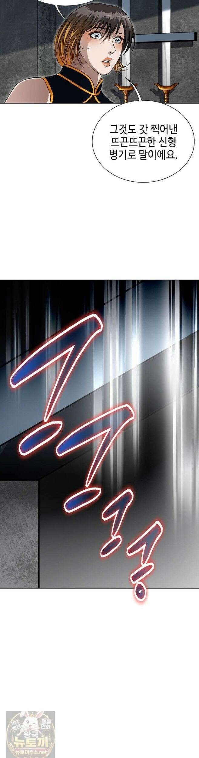 혈우 63화 35