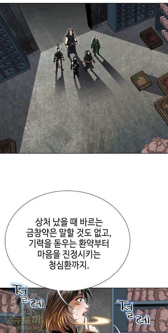 혈우 63화 36