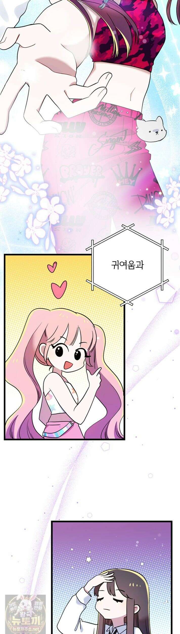 아이돌이 아니라 퇴마사로 데뷔해 버렸다 60화 5