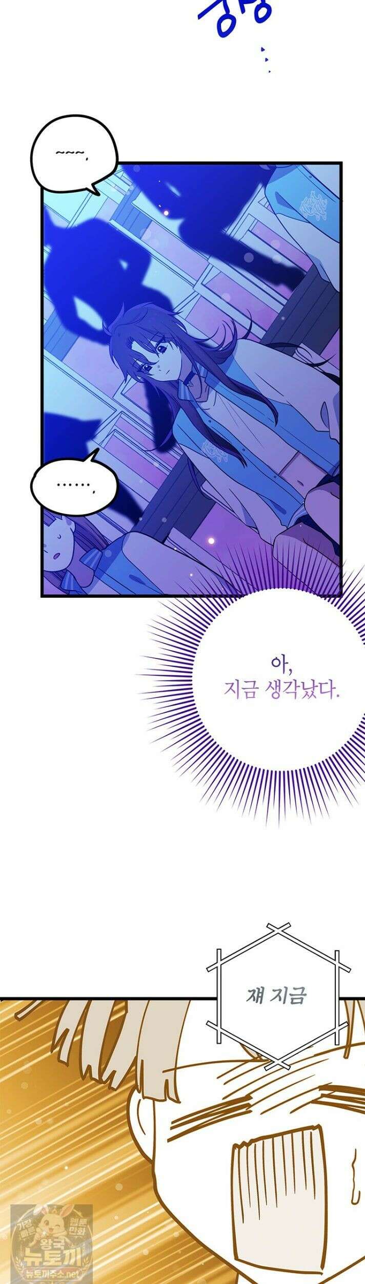 아이돌이 아니라 퇴마사로 데뷔해 버렸다 60화 9