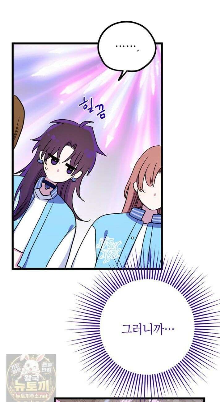 아이돌이 아니라 퇴마사로 데뷔해 버렸다 60화 12
