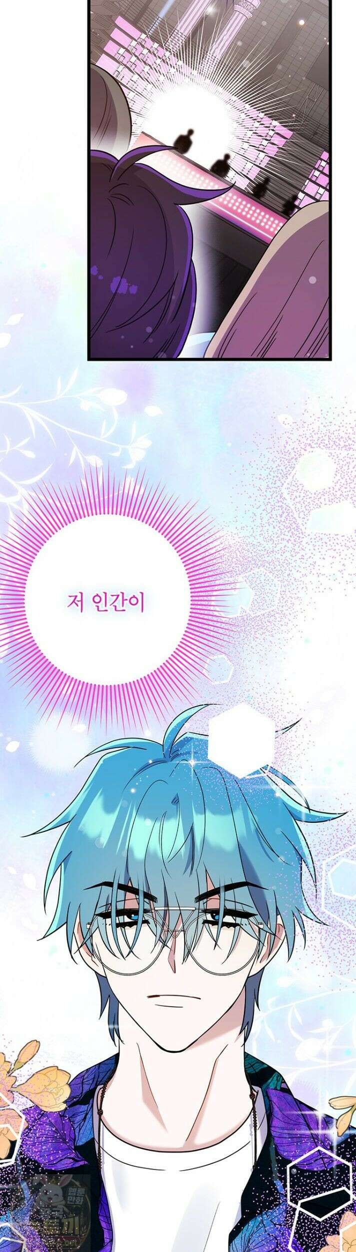 아이돌이 아니라 퇴마사로 데뷔해 버렸다 60화 13
