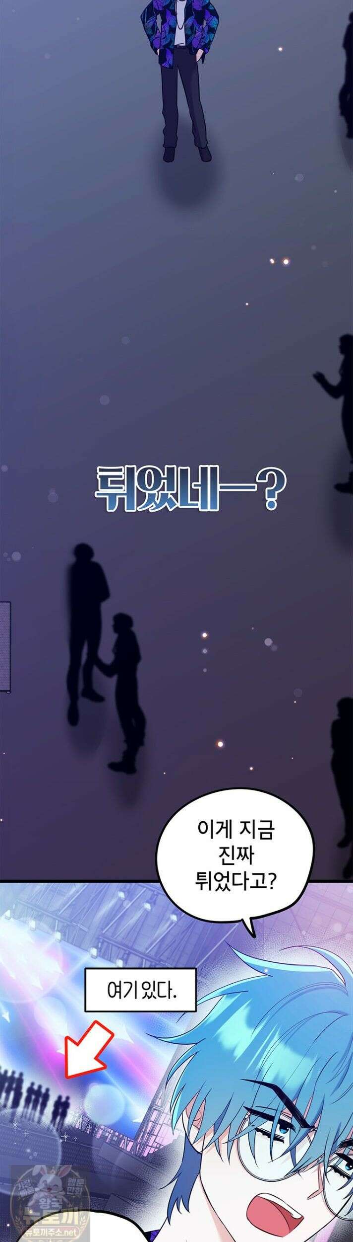 아이돌이 아니라 퇴마사로 데뷔해 버렸다 60화 23