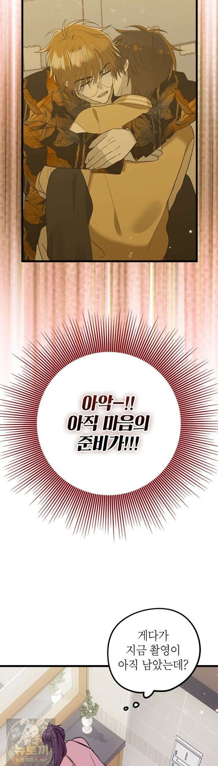 아이돌이 아니라 퇴마사로 데뷔해 버렸다 60화 35