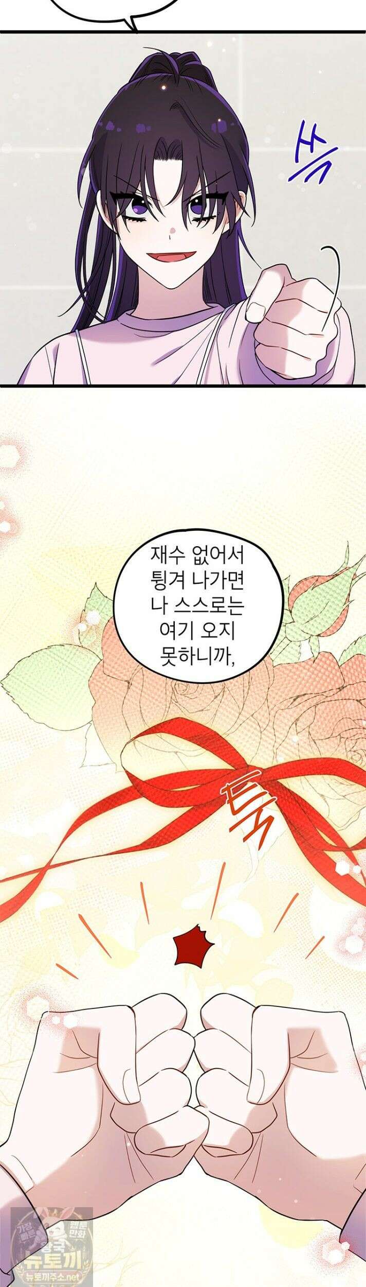 아이돌이 아니라 퇴마사로 데뷔해 버렸다 60화 42