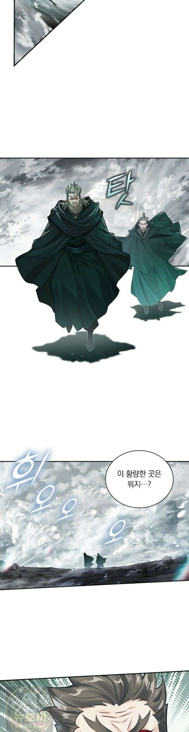학사신공 370화 2