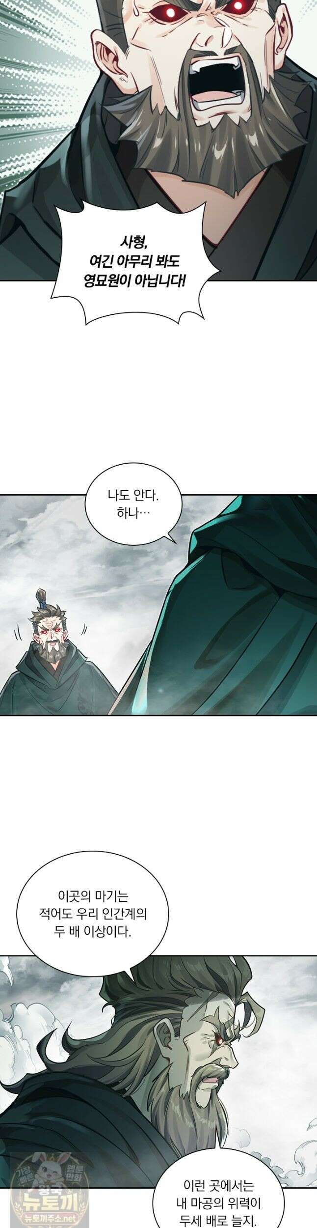 학사신공 370화 3