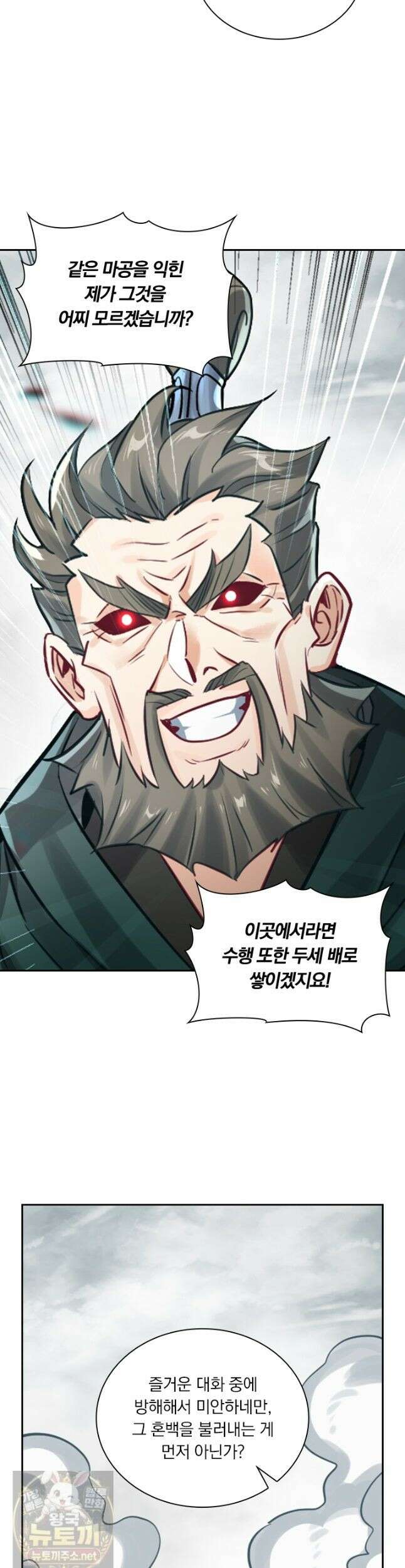 학사신공 370화 4