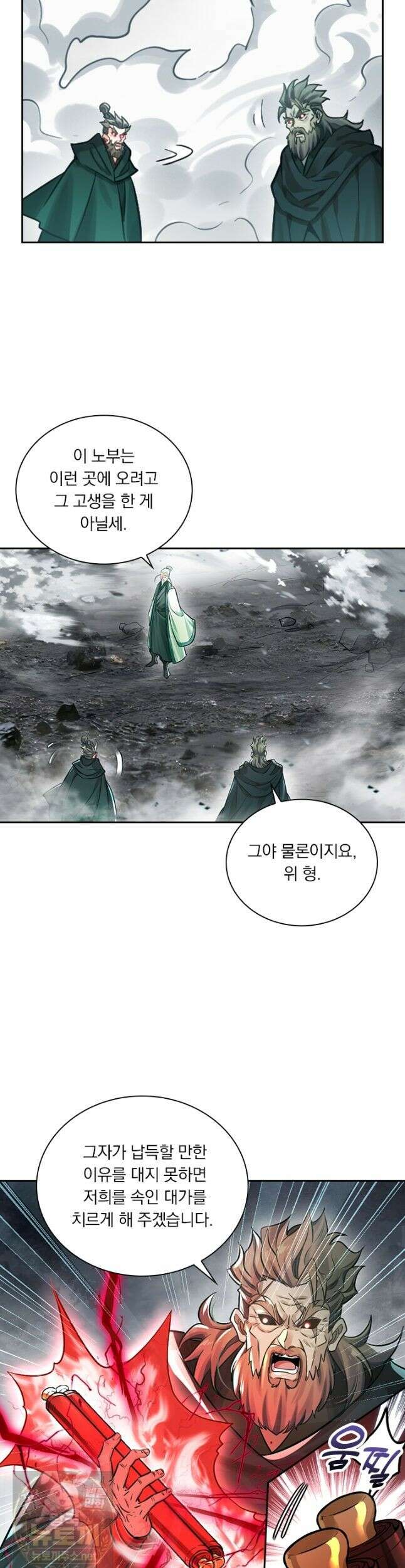 학사신공 370화 5