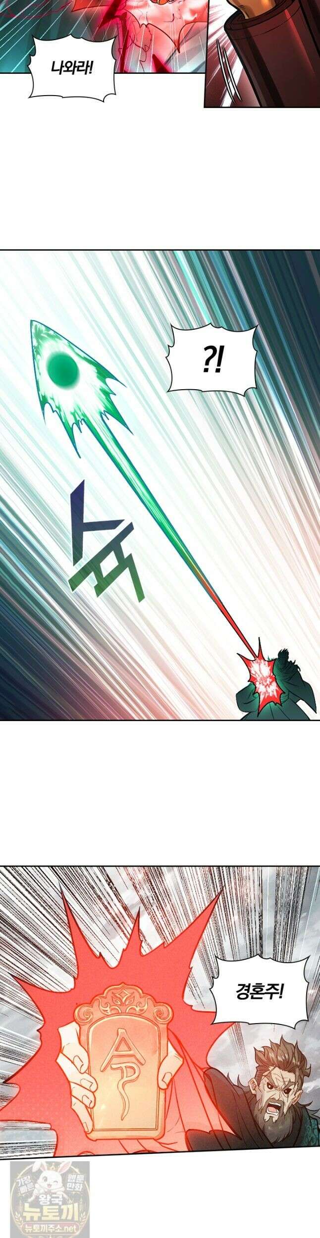 학사신공 370화 6