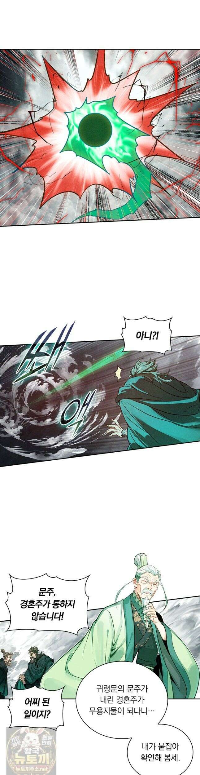 학사신공 370화 7