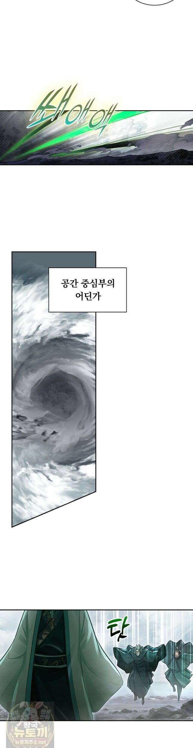 학사신공 370화 8
