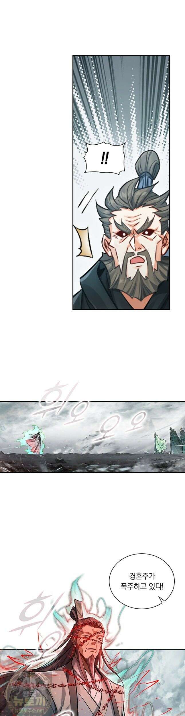 학사신공 370화 9