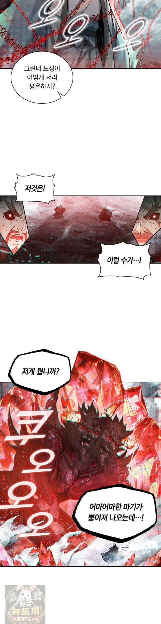 학사신공 370화 10
