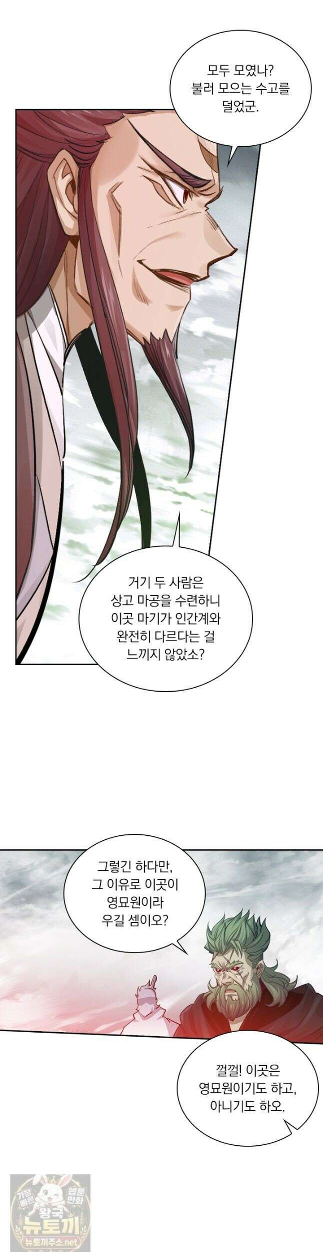 학사신공 370화 11