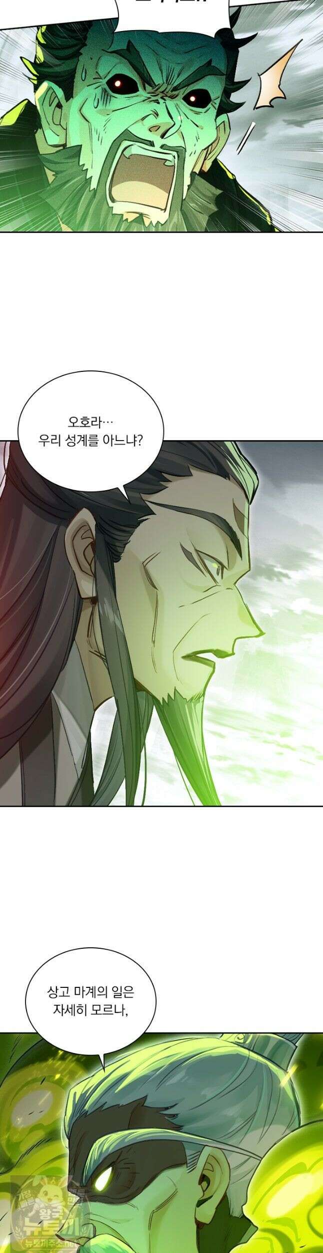학사신공 370화 15