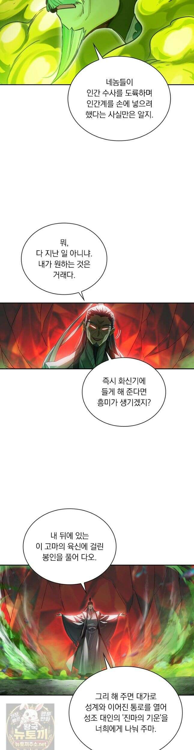 학사신공 370화 16