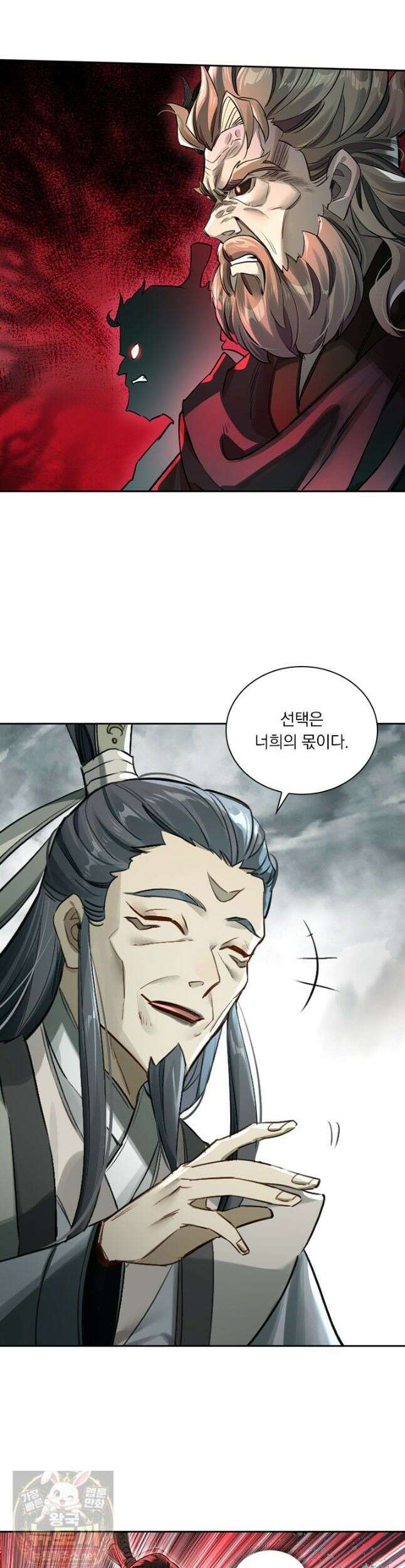 학사신공 370화 18