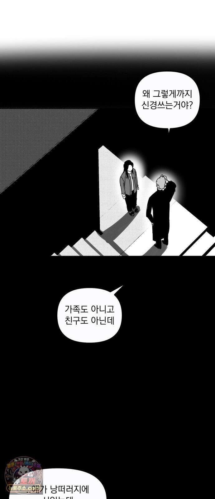 꽃과 재 14 5