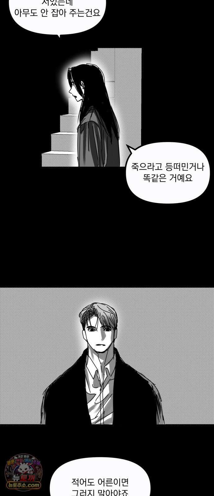 꽃과 재 14 6